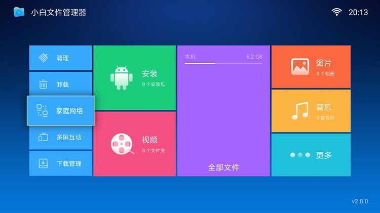 1xBET私有云接见电视盒子投影仪等播放设备Samba接入教程