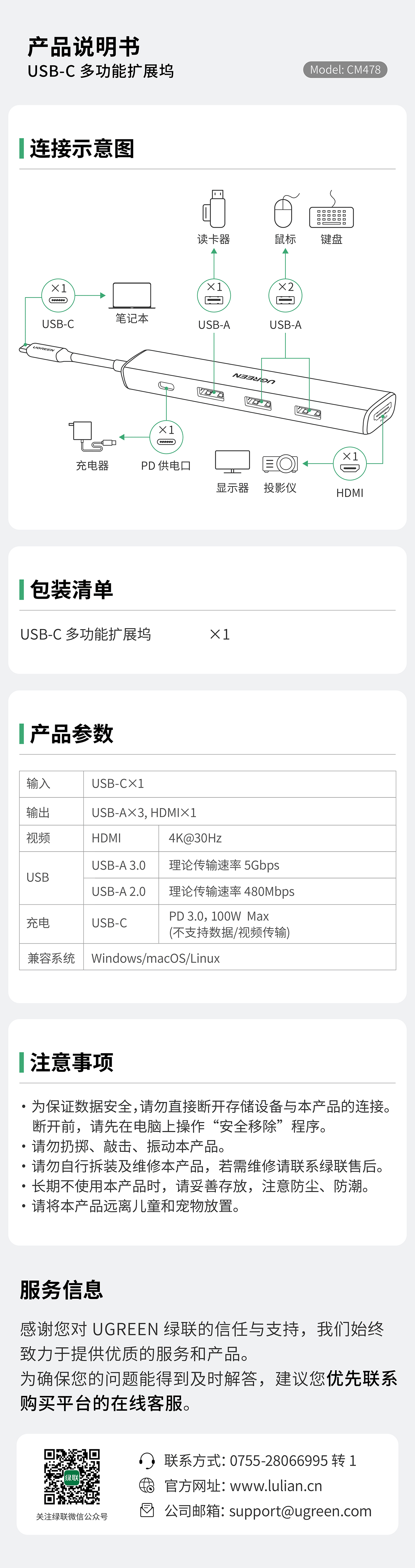 UGREEN1xBET-全球当先的消费电子科技品牌