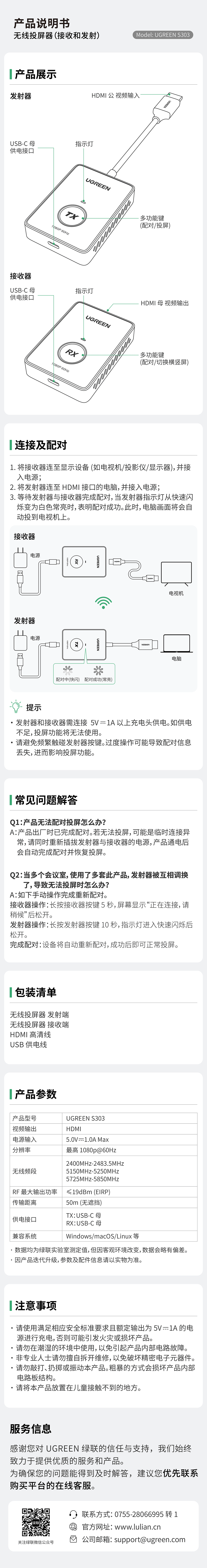 UGREEN1xBET-全球当先的消费电子科技品牌