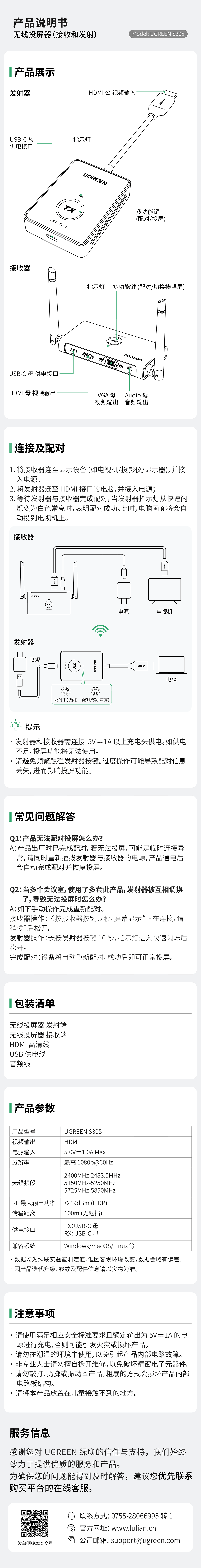 UGREEN1xBET-全球当先的消费电子科技品牌