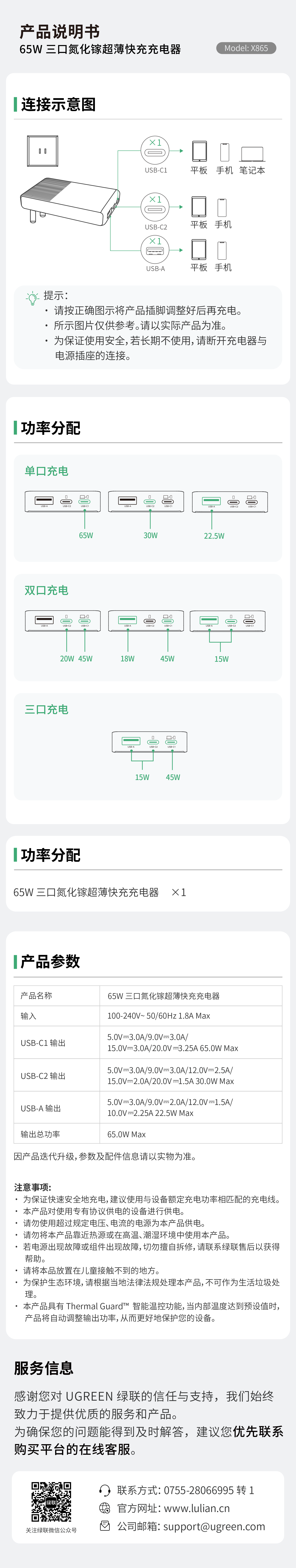 UGREEN1xBET-全球当先的消费电子科技品牌