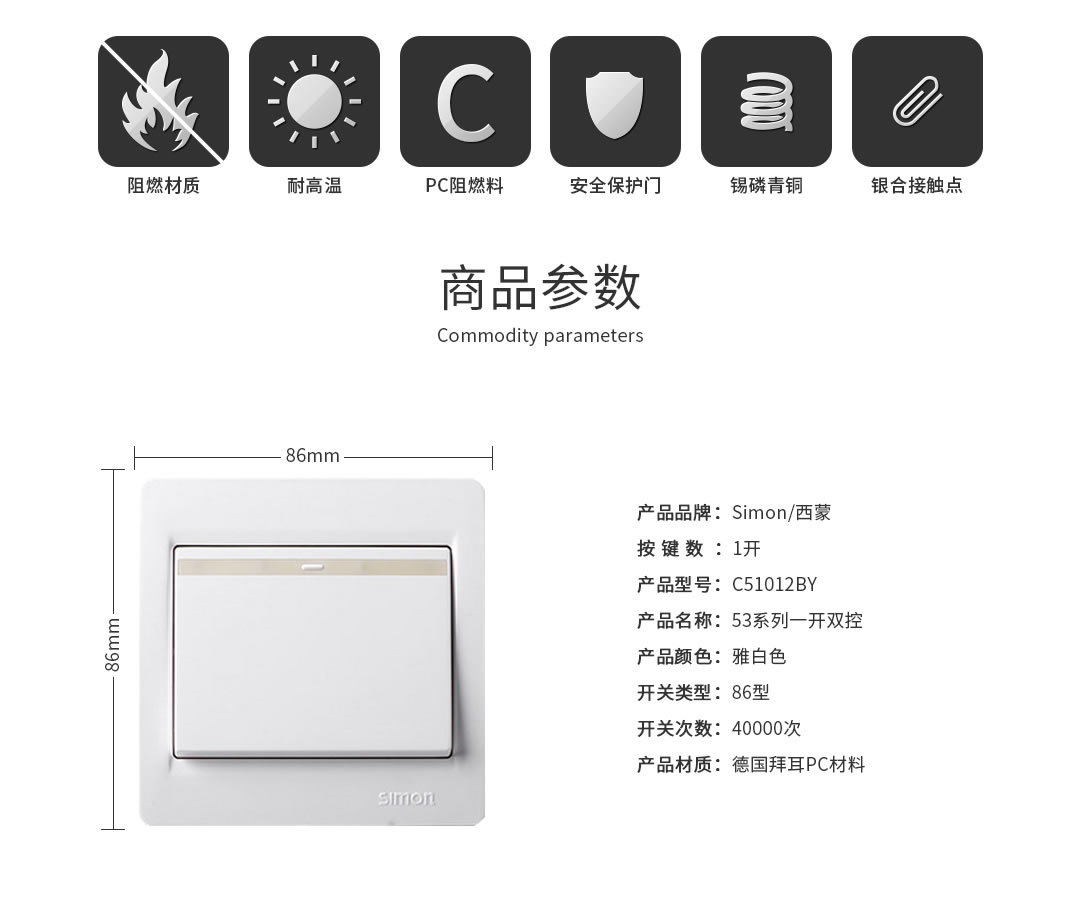 成都开关插座批发 成都开关插座批发