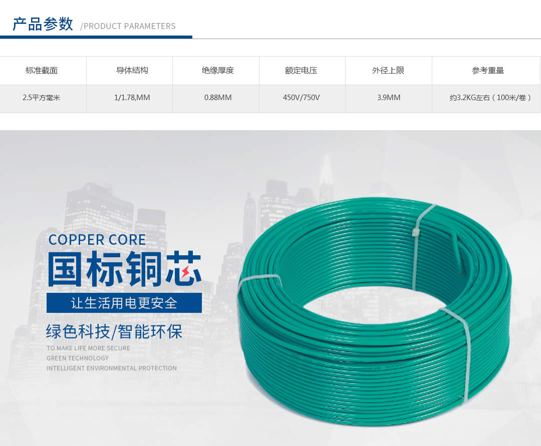 特变电工电线电缆 特变电工电线电缆