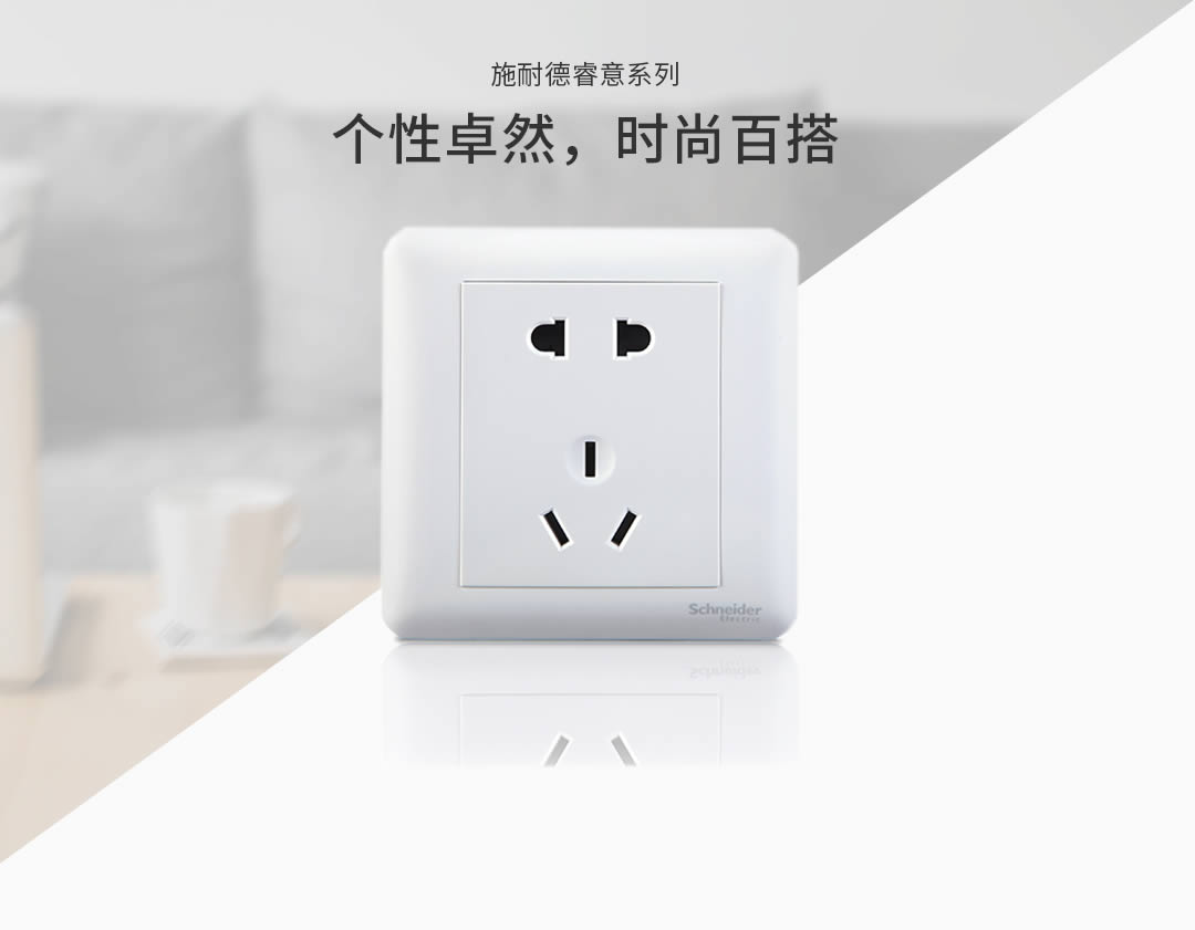 四川开关插座 四川开关插座