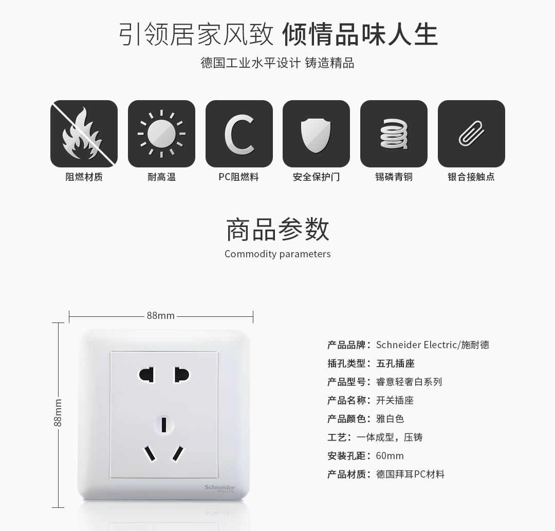 四川开关插座署理 四川开关插座署理