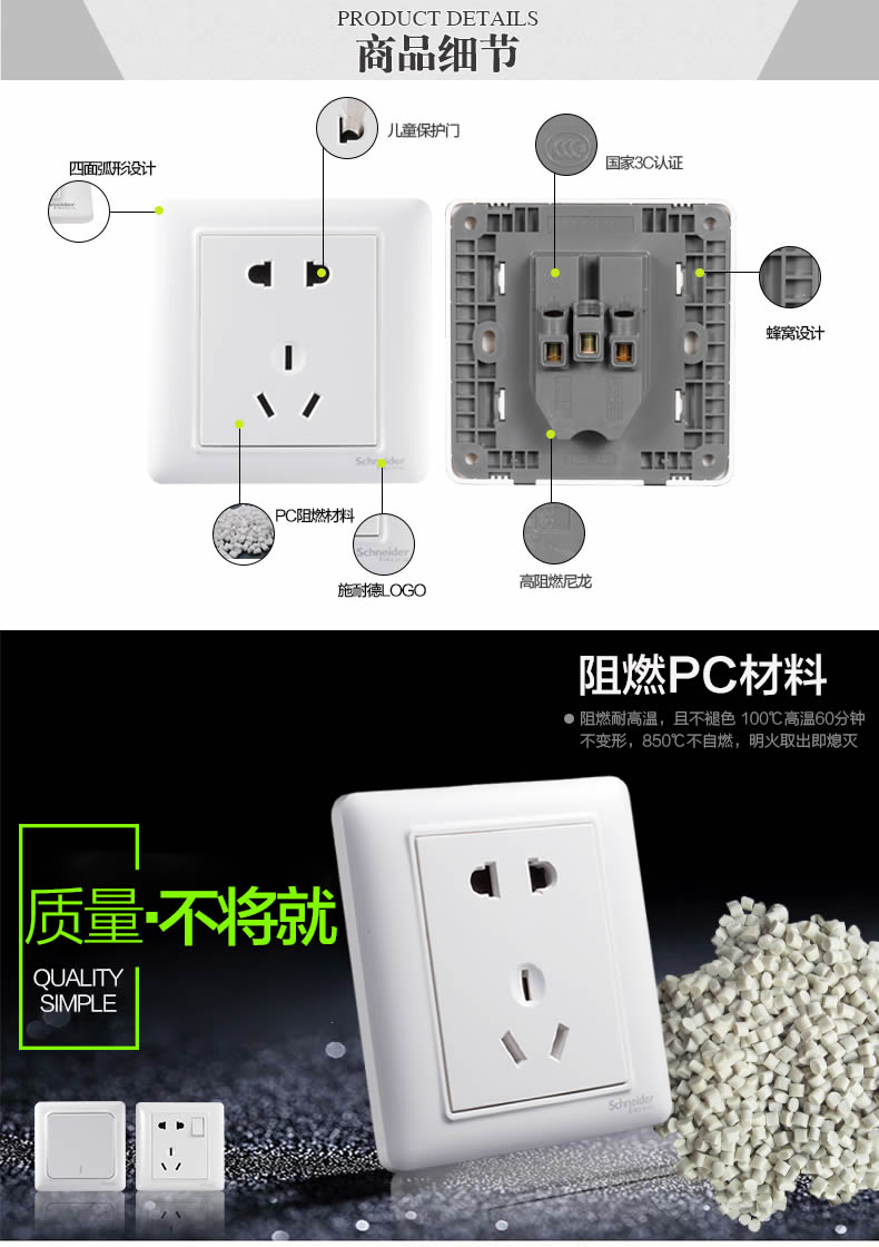 四川开关插座署理政策 四川开关插座署理政策