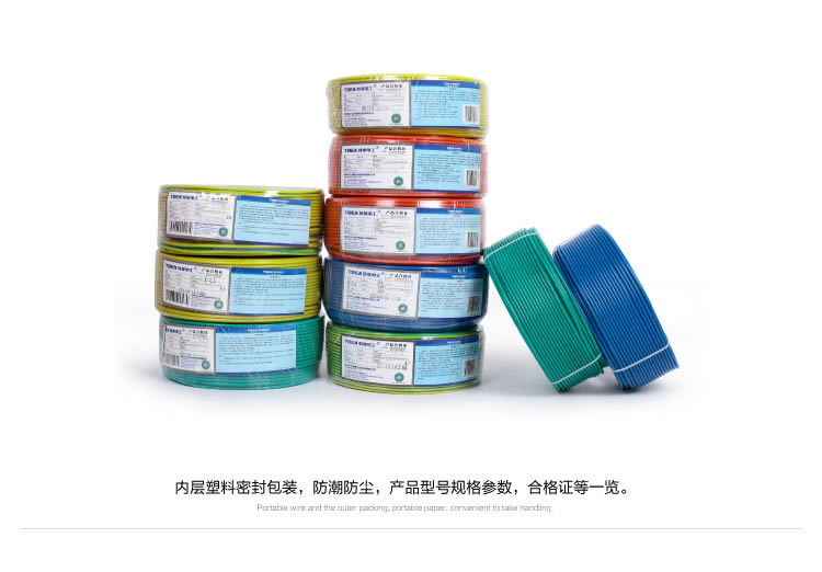 四川电线电缆 四川电线电缆