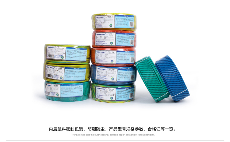 特变电工电线电缆批发 特变电工电线电缆批发